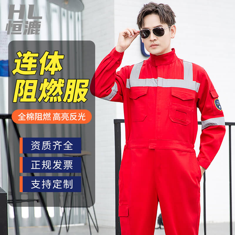 純棉阻燃連體工作服|套裝男車(chē)間爐前工船廠|耐高溫電焊工勞保服